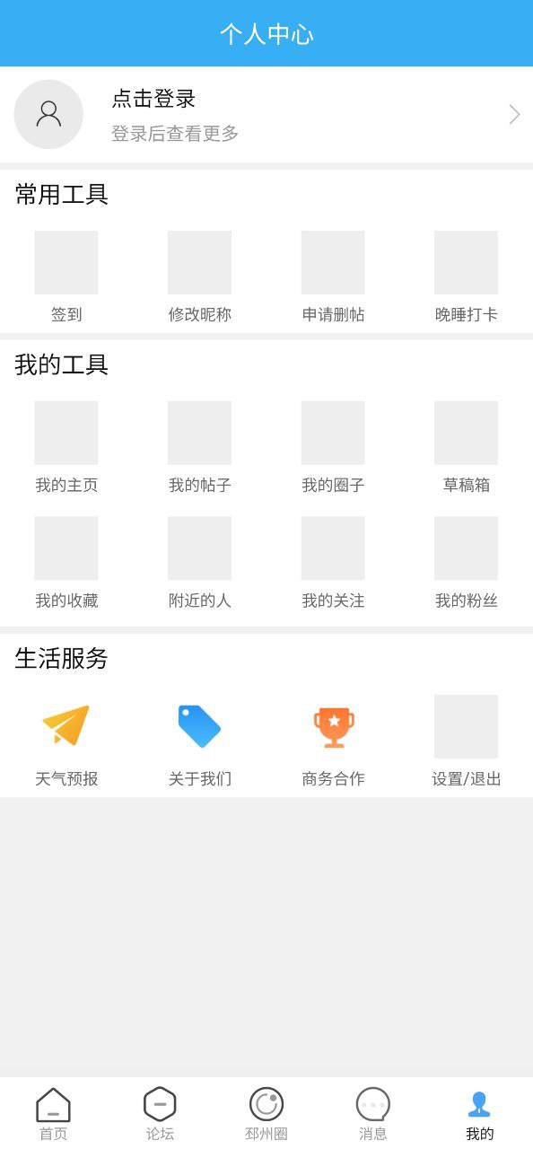 邳州论坛
