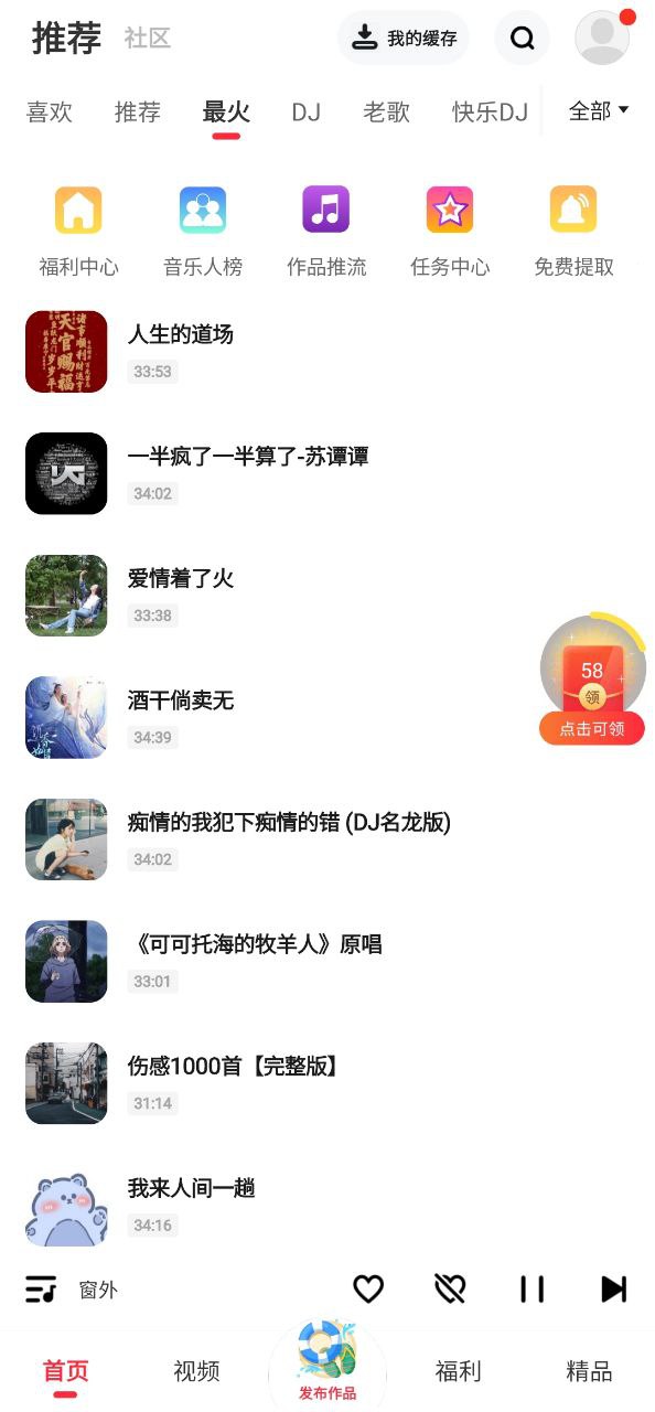 快音