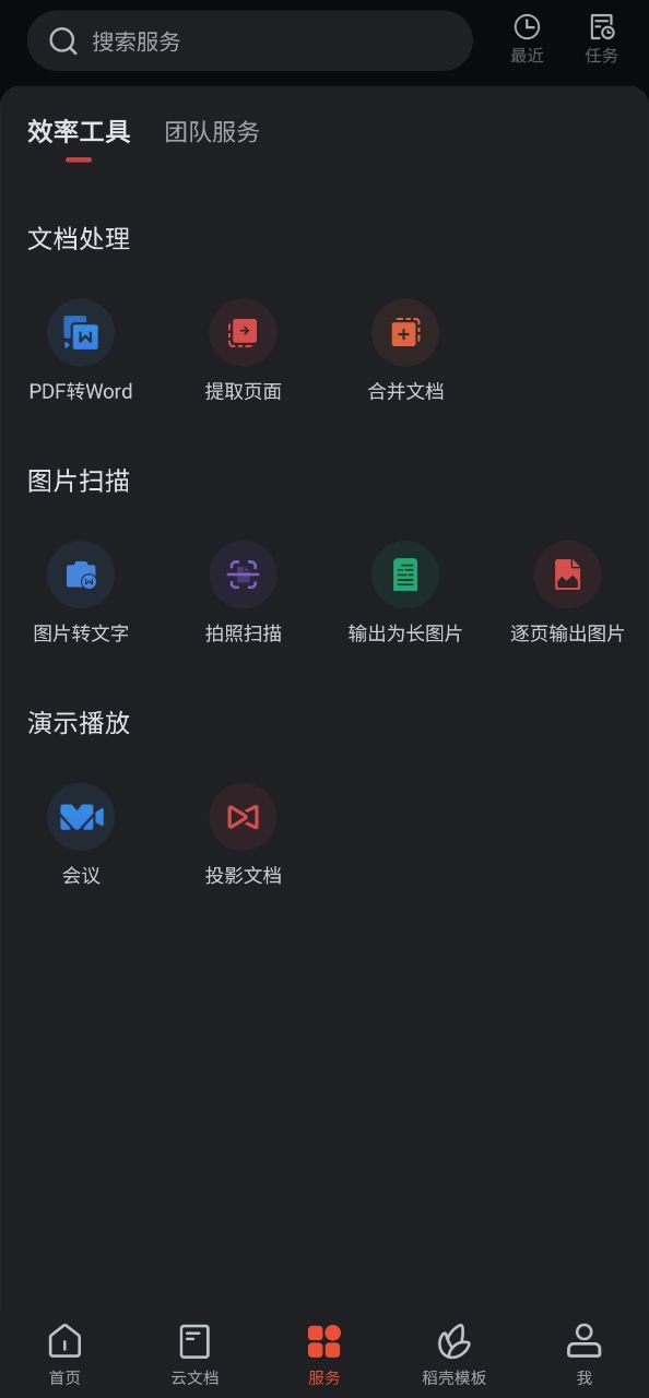 wpsoffice