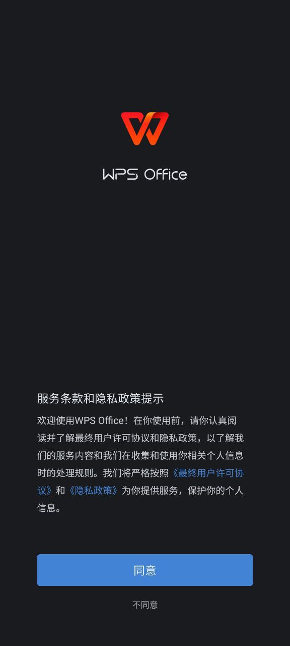 wpsoffice