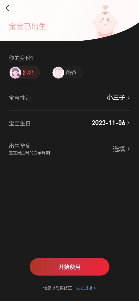 宝宝树孕育