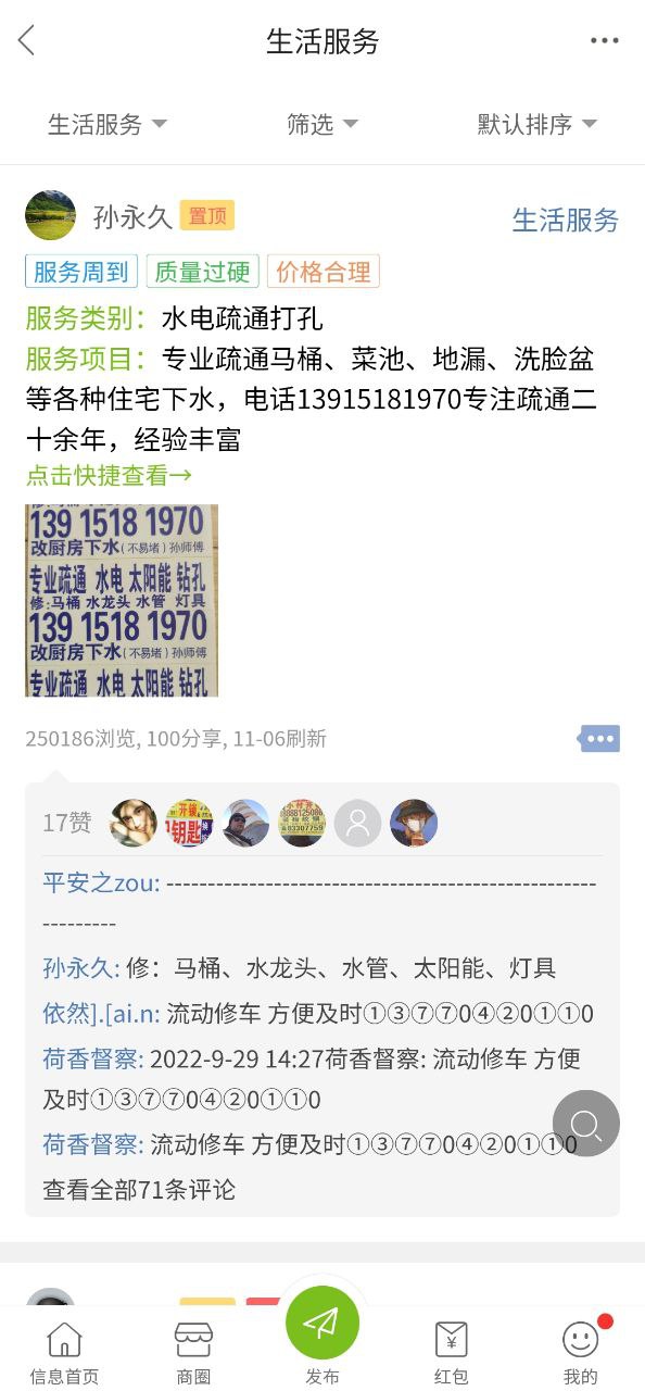 金湖论坛