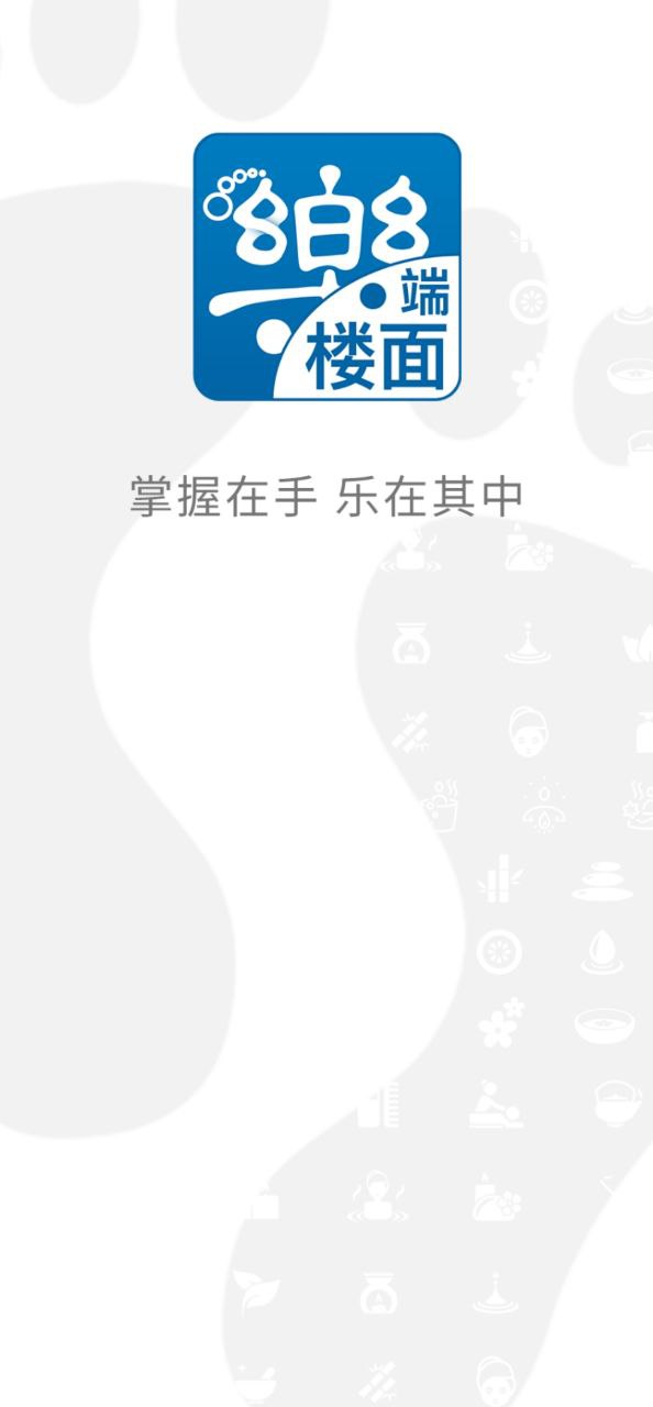 机机乐技师端
