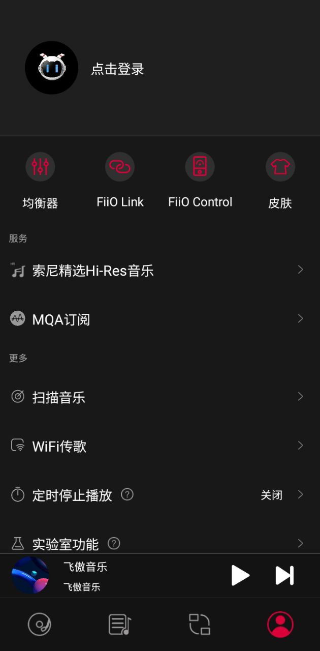 飞傲音乐