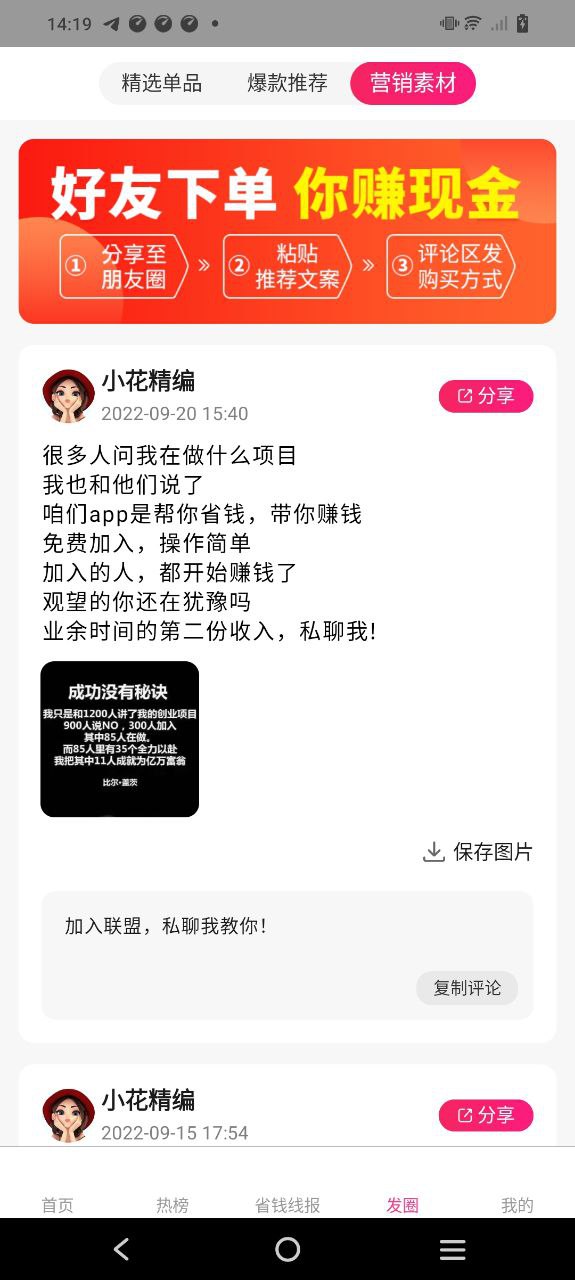 花生联盟