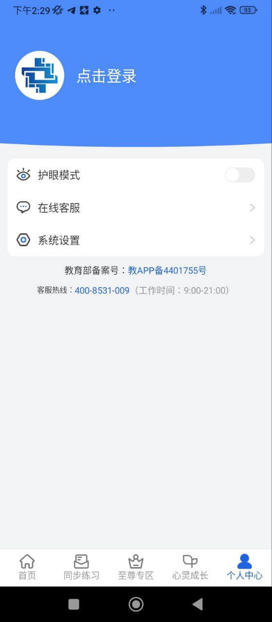 中考派