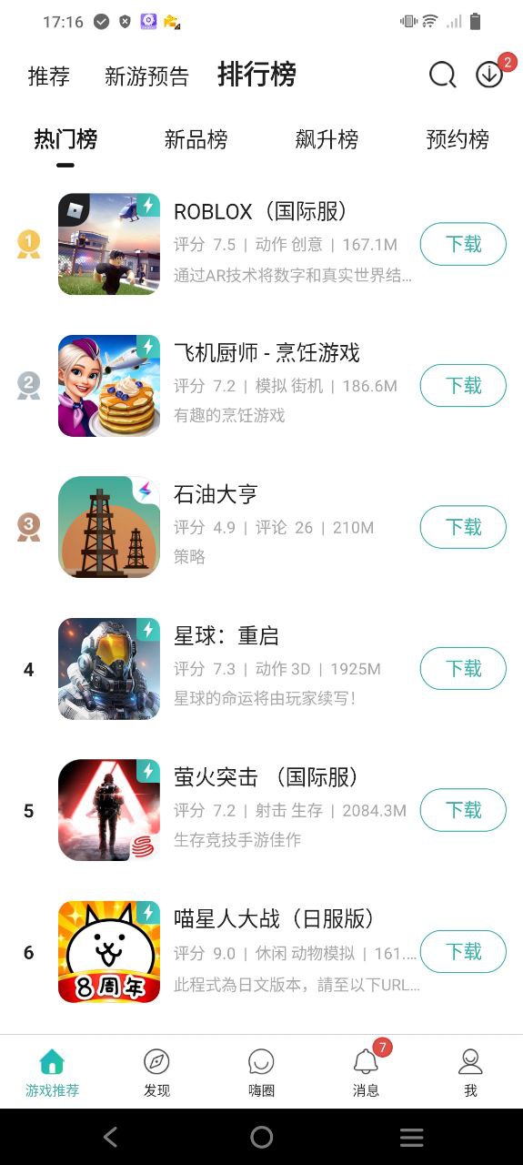 酷酷跑