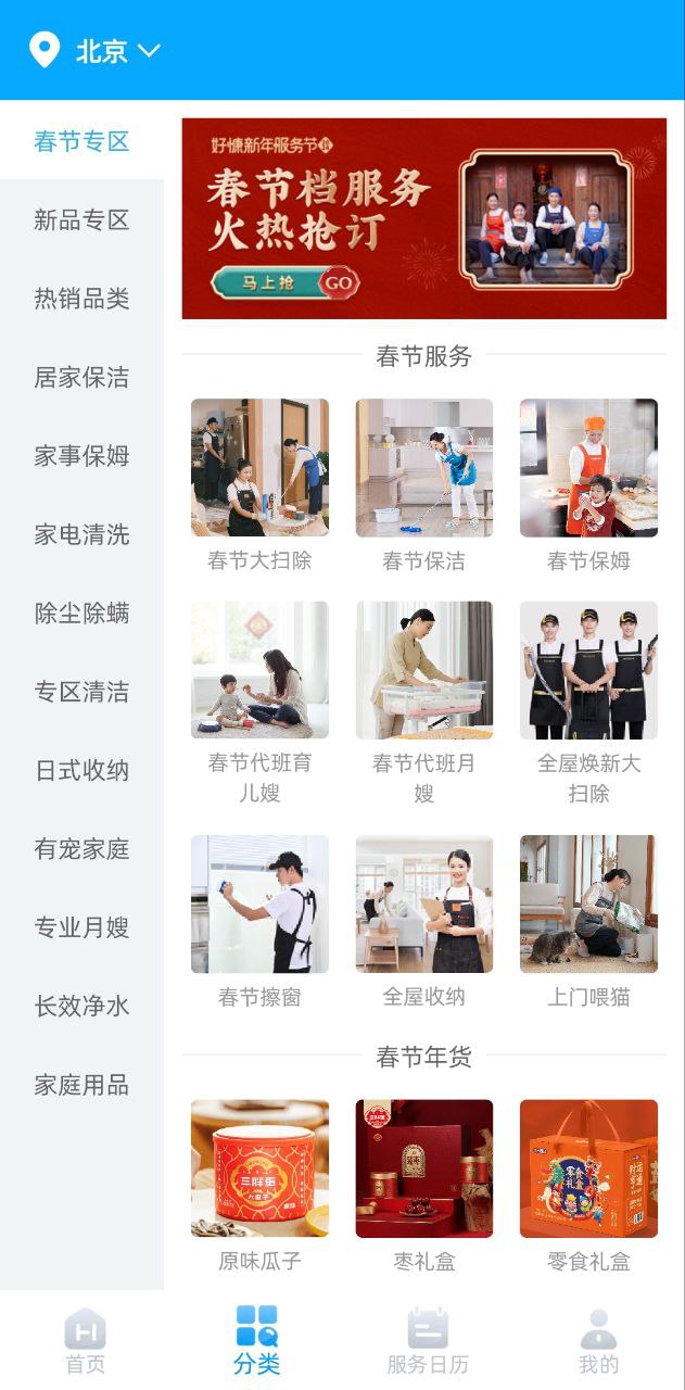 好慷在家员工