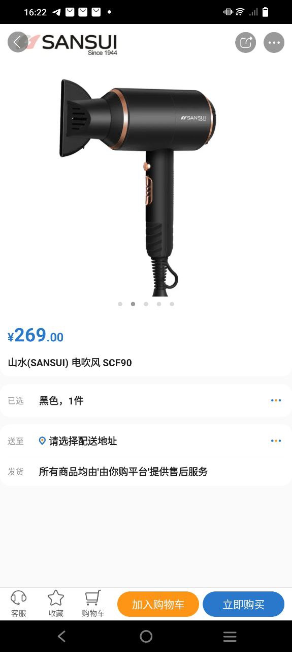 由你购