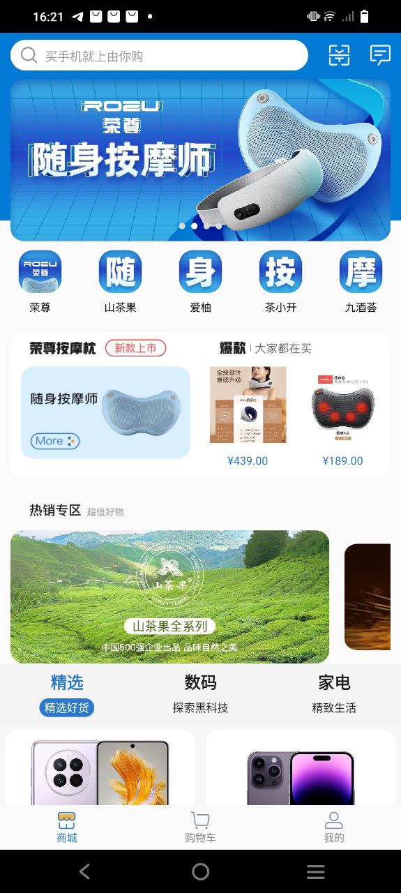 由你购