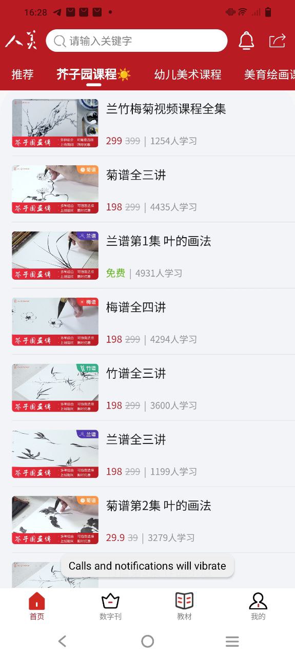 人美