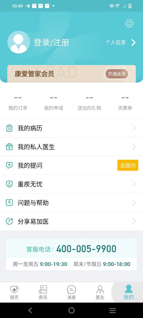 易加医