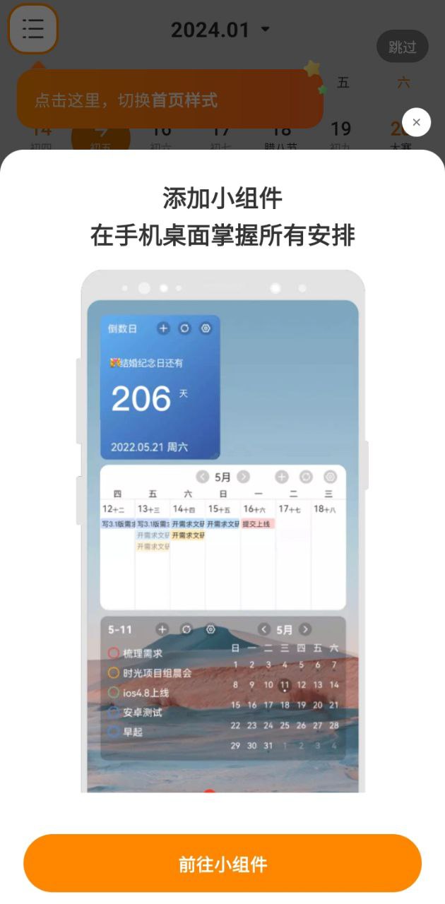 指尖时光