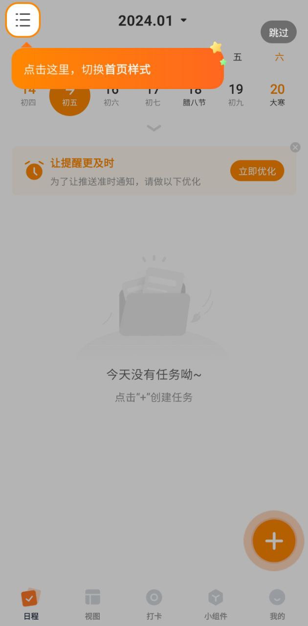 指尖时光