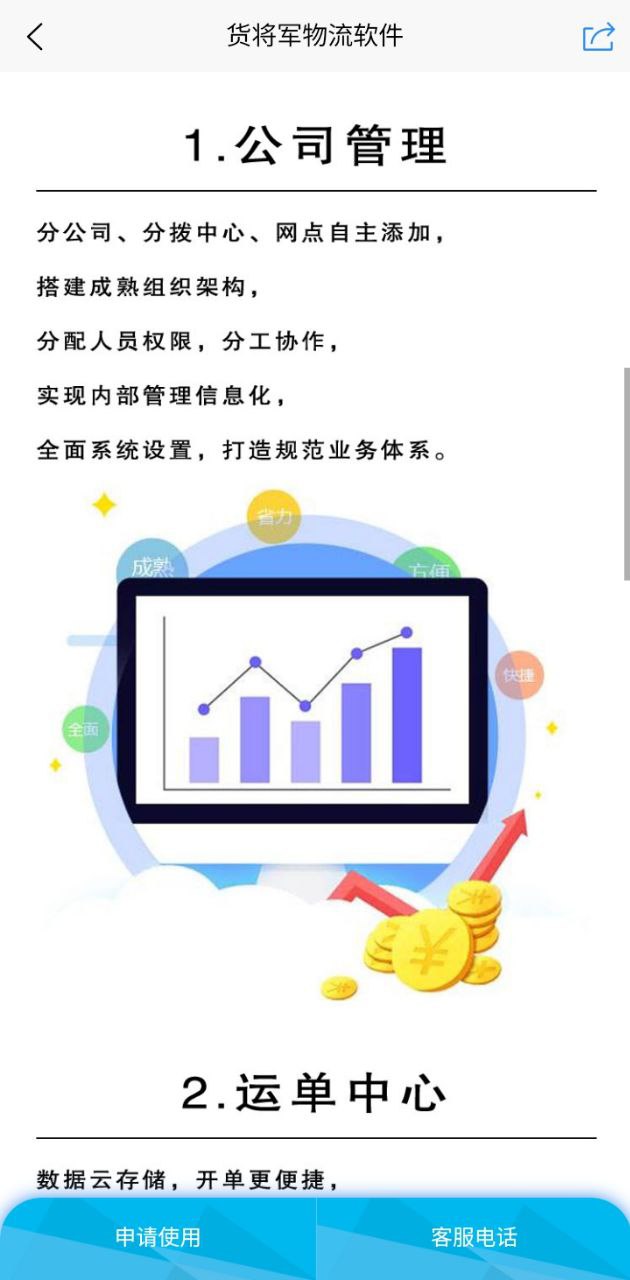 物流大全