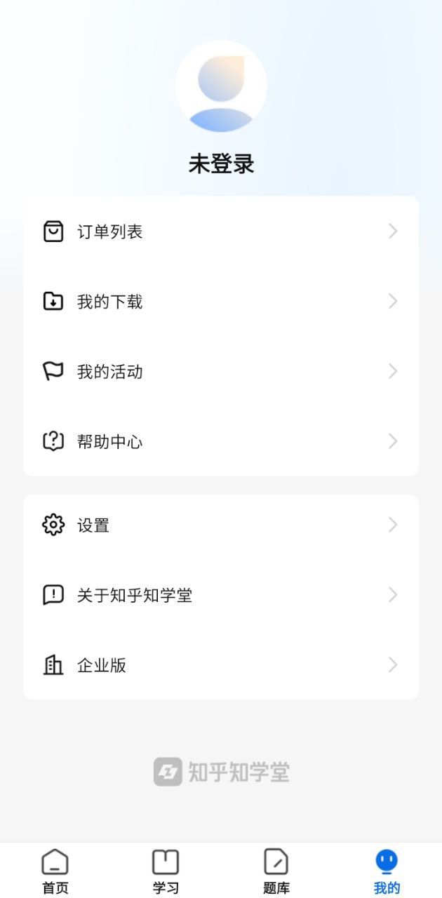 知学堂
