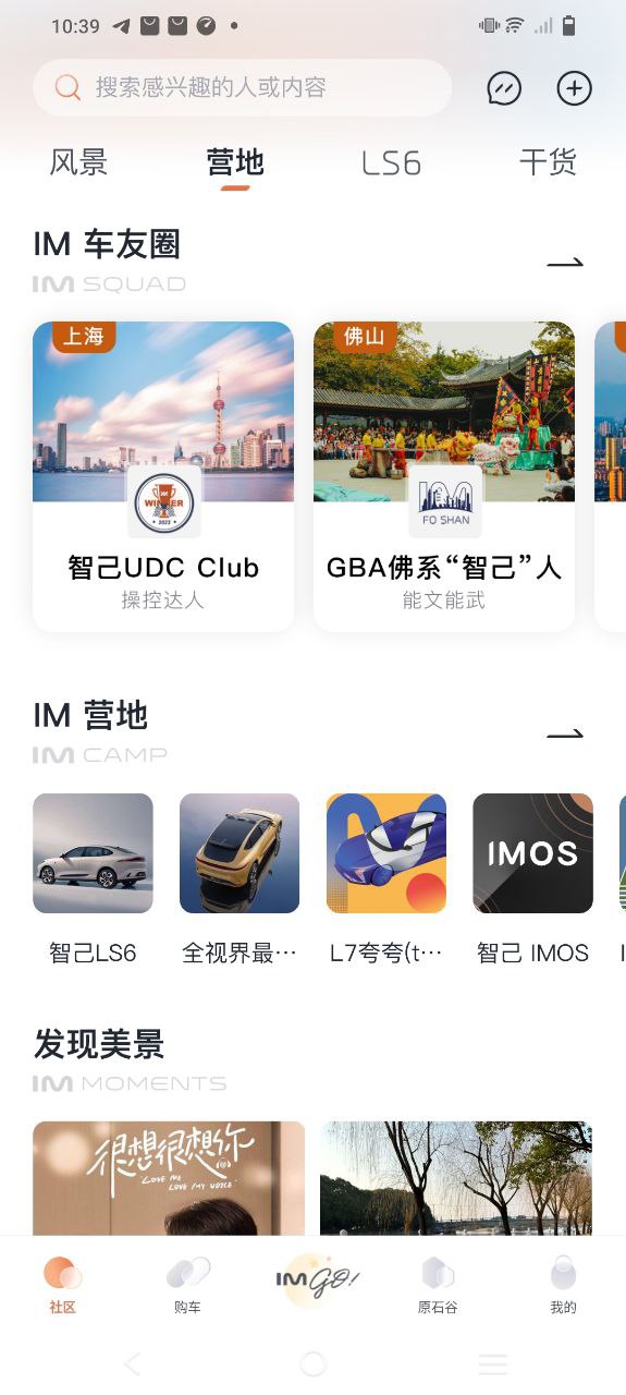 im智己