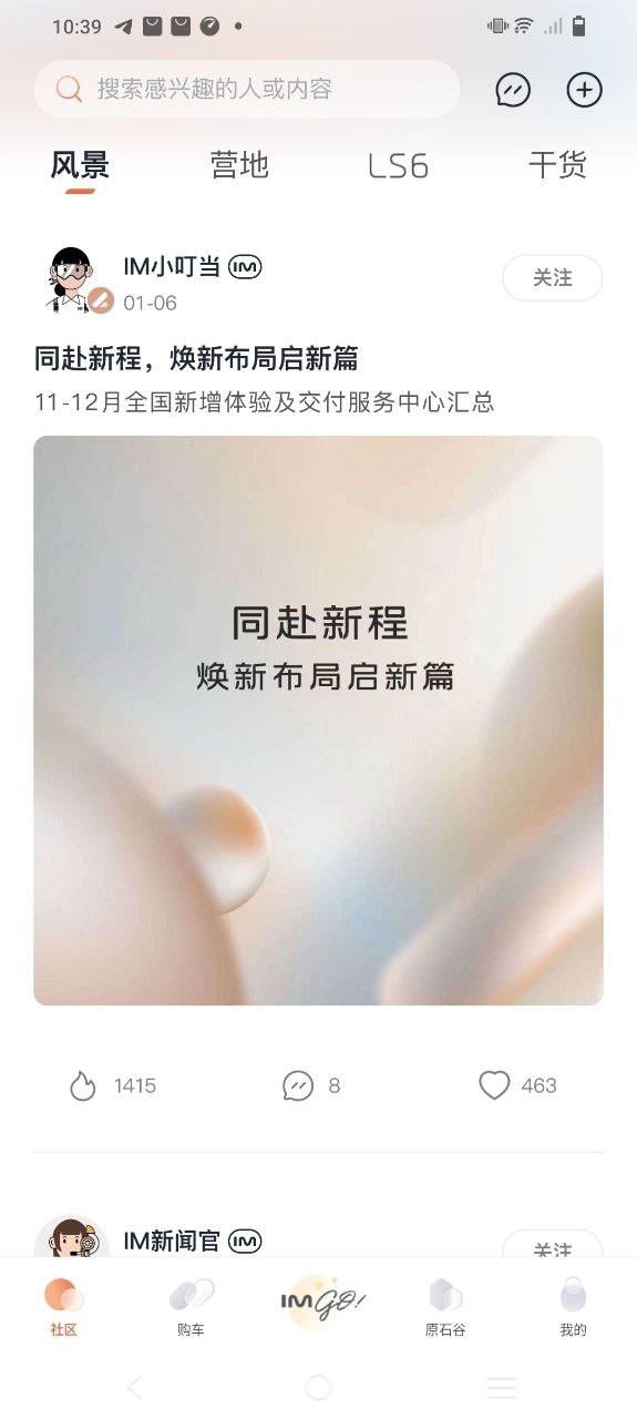 im智己