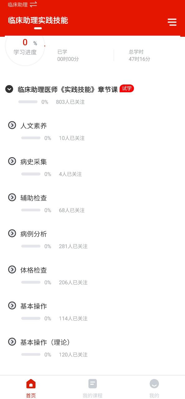 准题宝