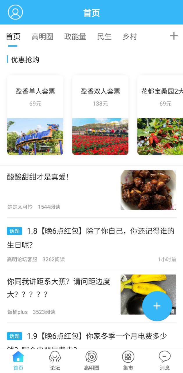 高明论坛