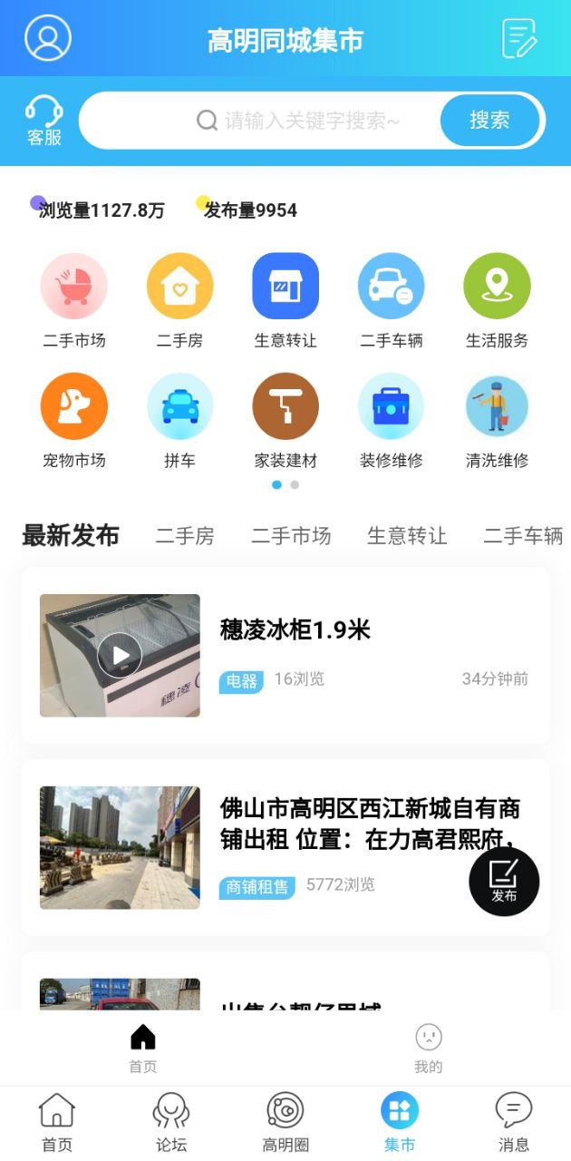 高明论坛