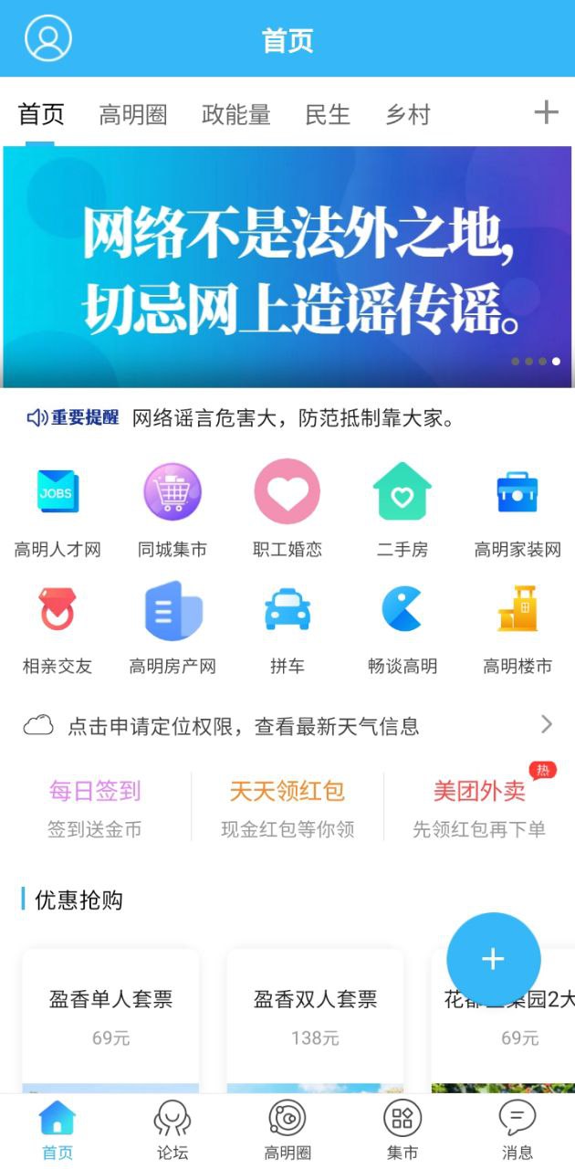 高明论坛