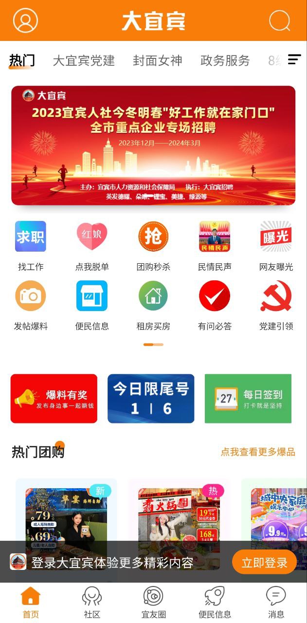 大宜宾