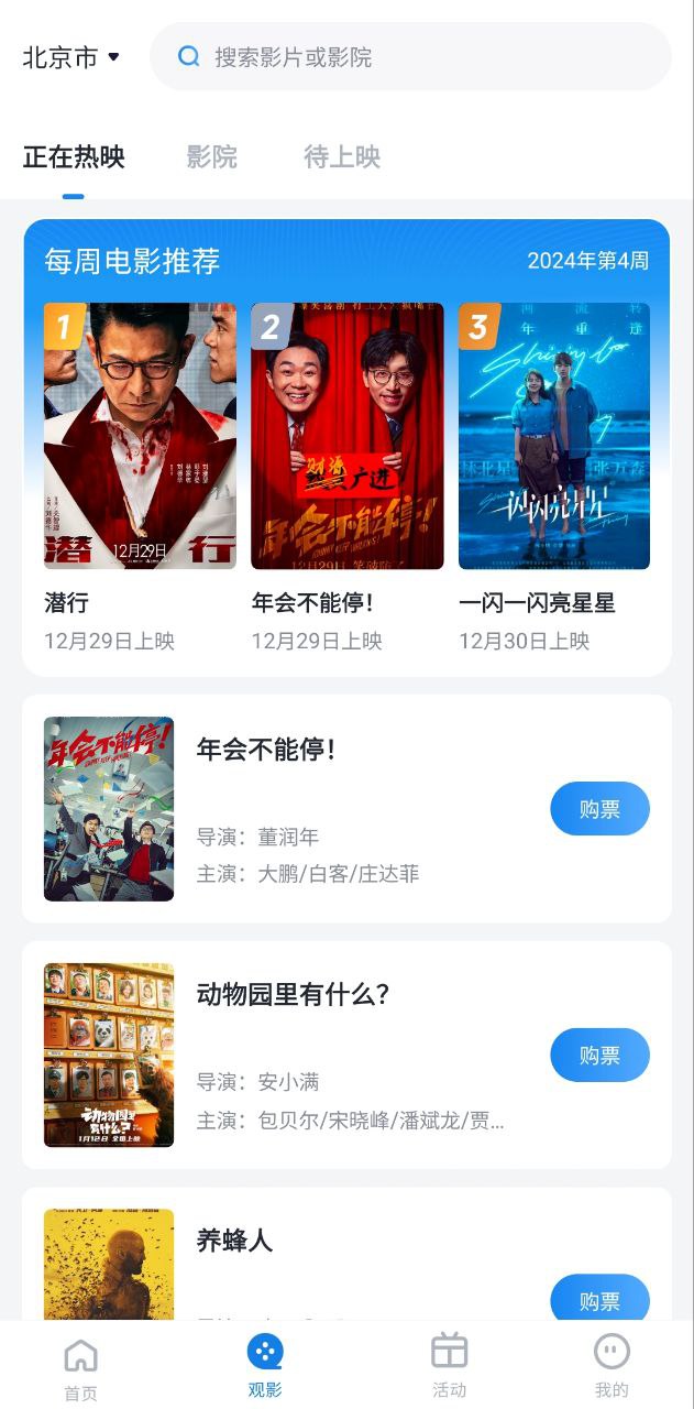 e票电影