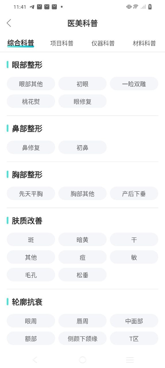 爱思特本颜