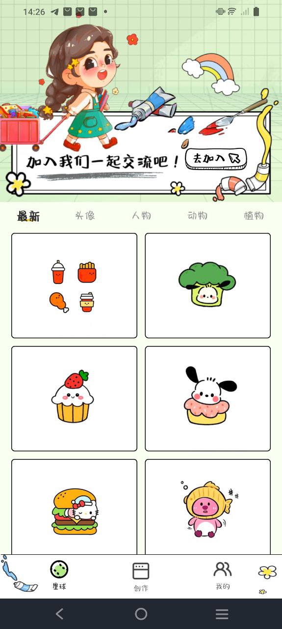 简笔画吖