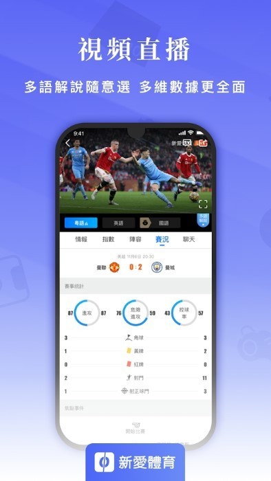 新爱体育app
