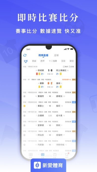 新爱体育app