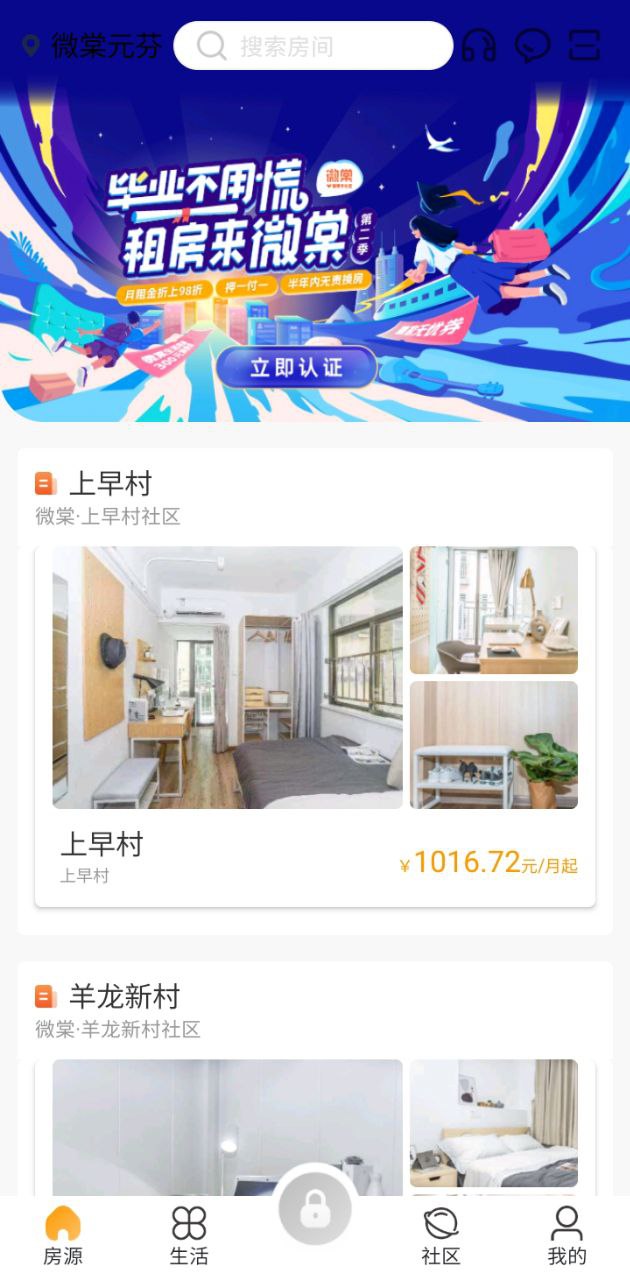 微棠