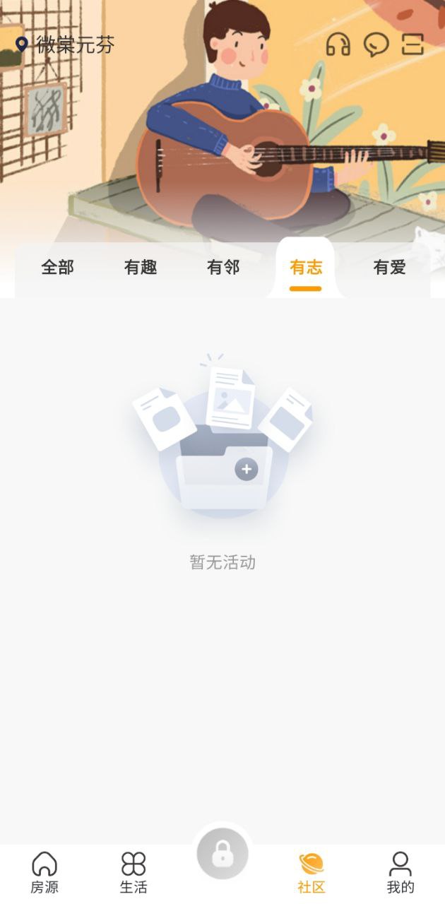 微棠