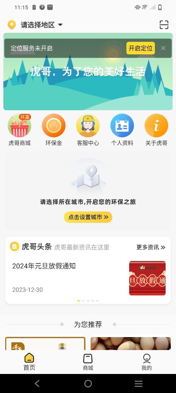 虎哥