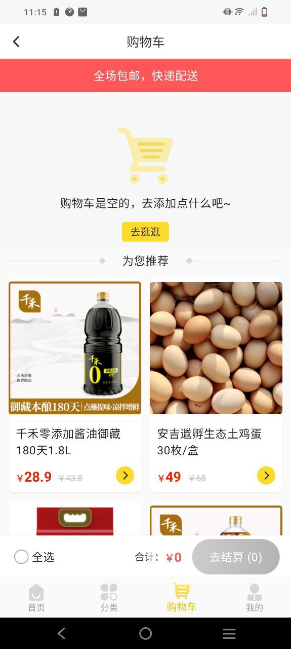 虎哥