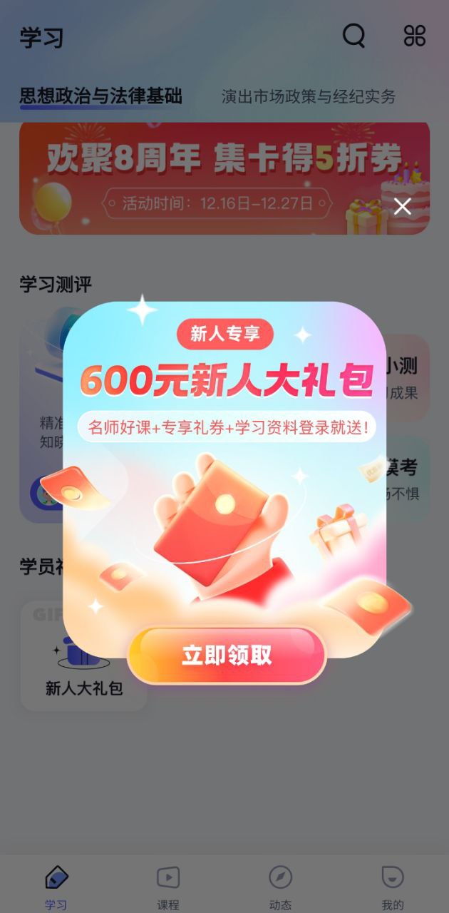 演出经纪人考试聚题库
