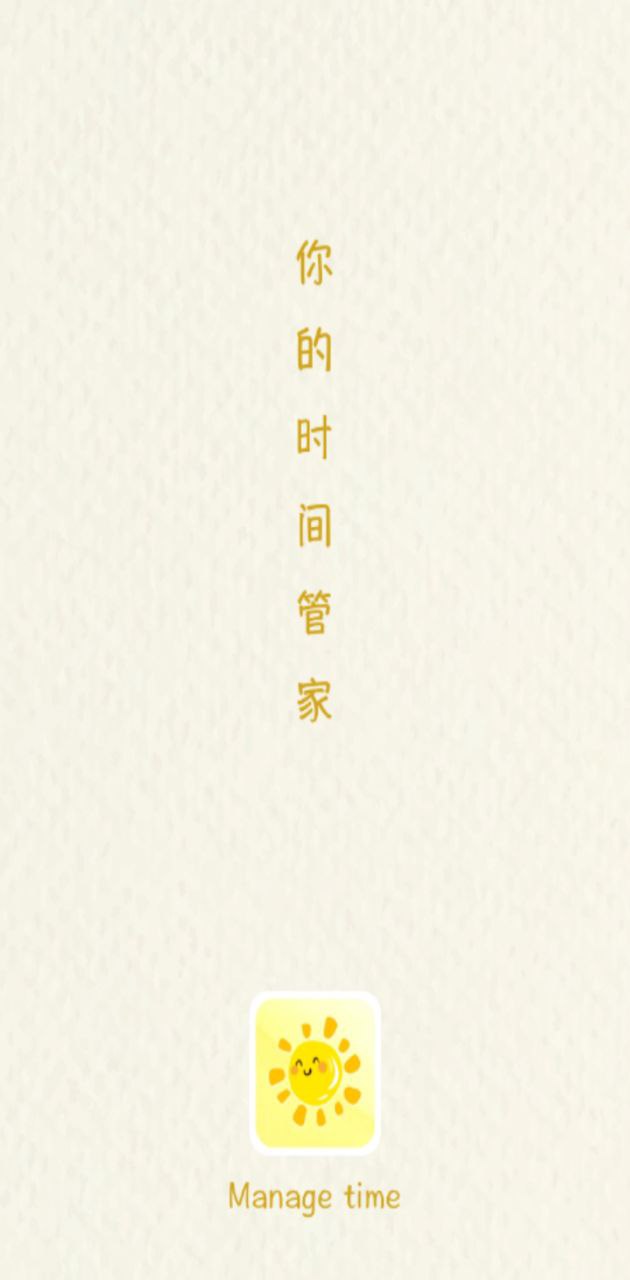 微笑todo