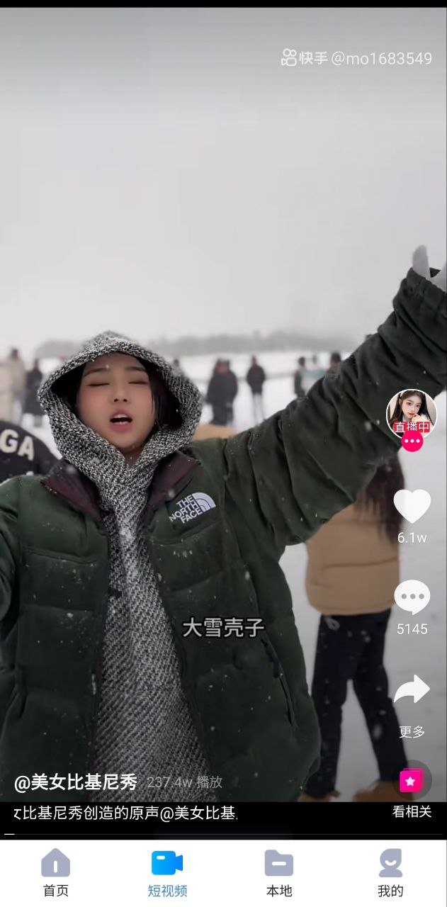 暴风影音
