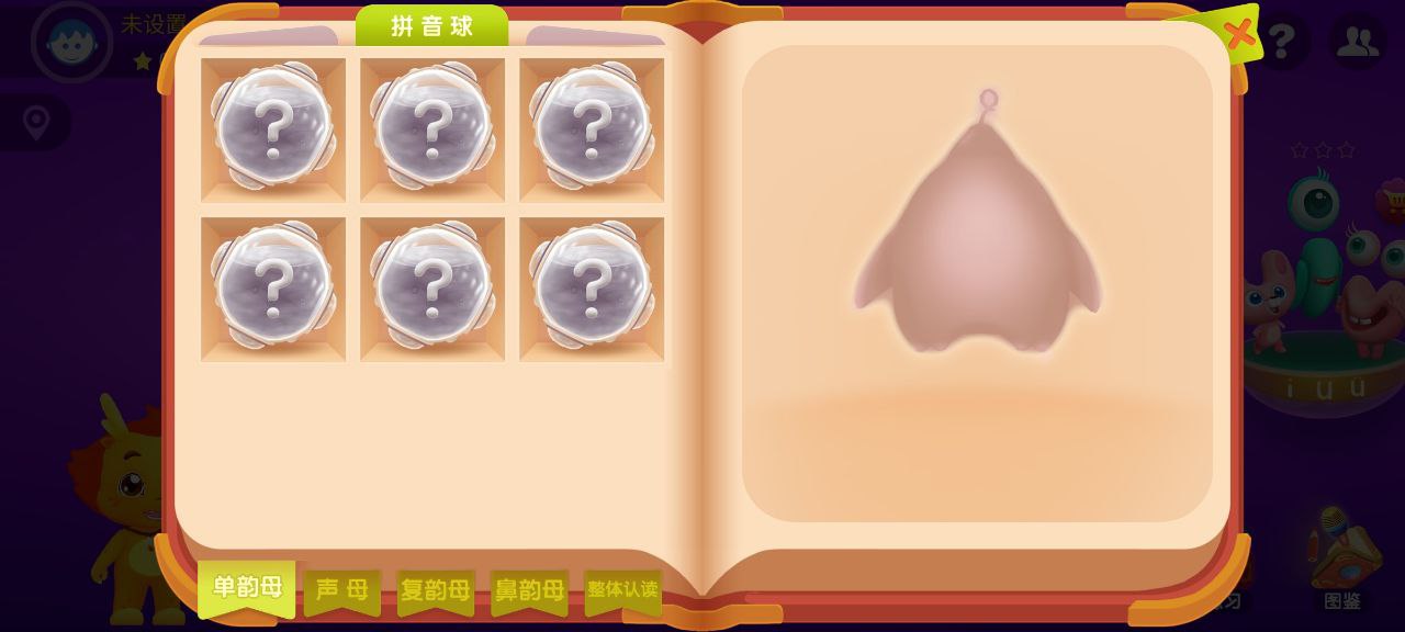小伴龙拼音