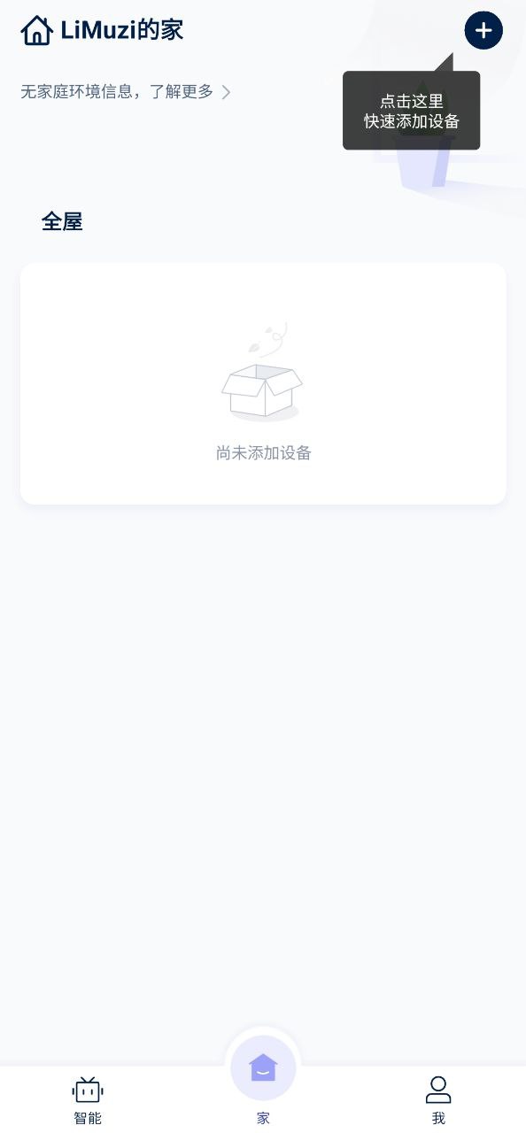 网易智造