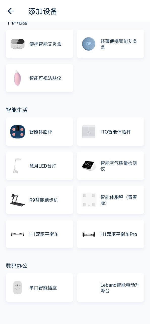 网易智造
