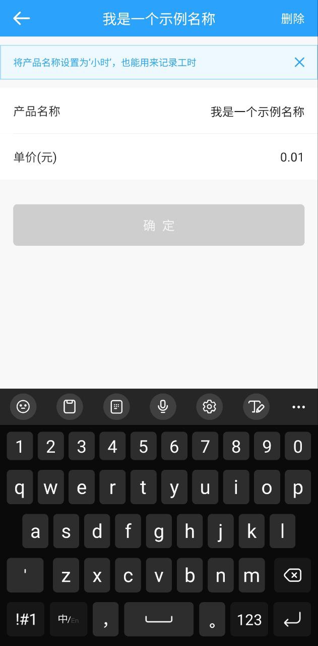 安心计件