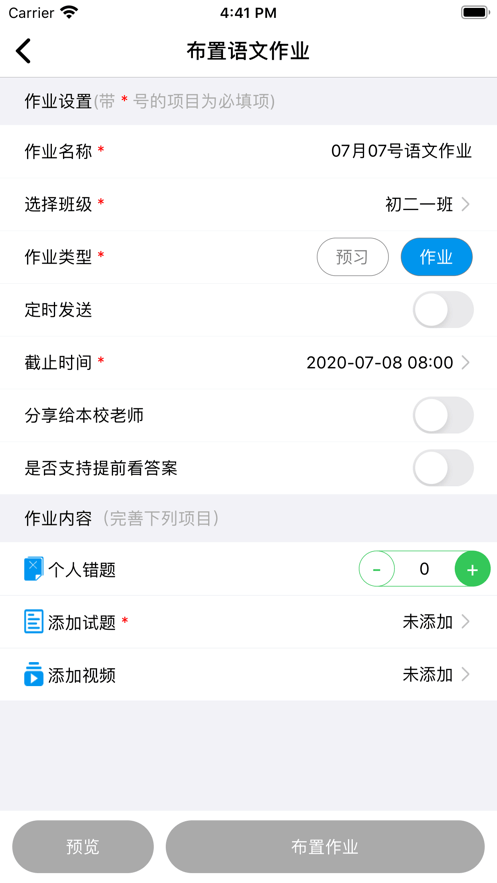 闪送商家版