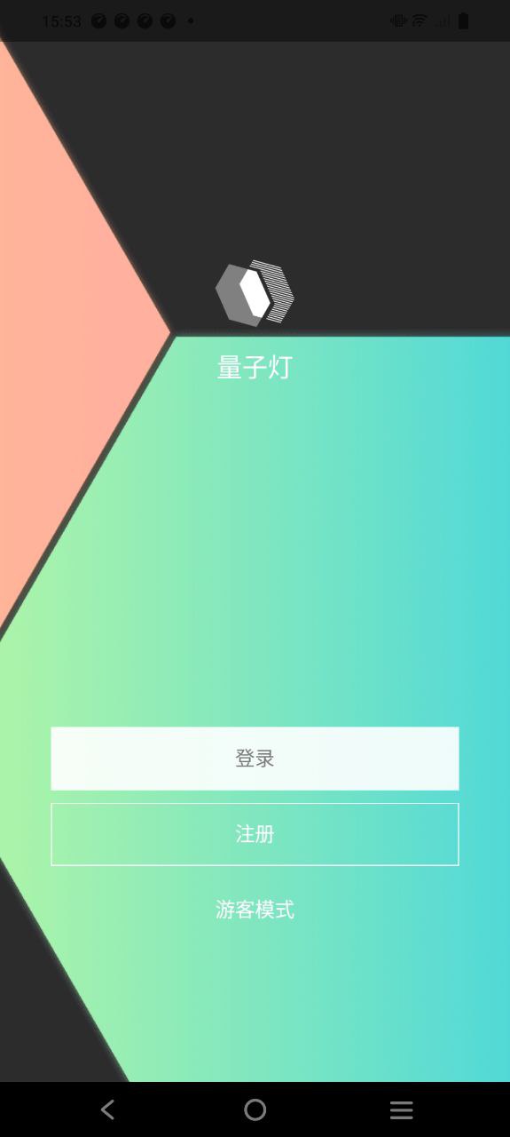 量子灯