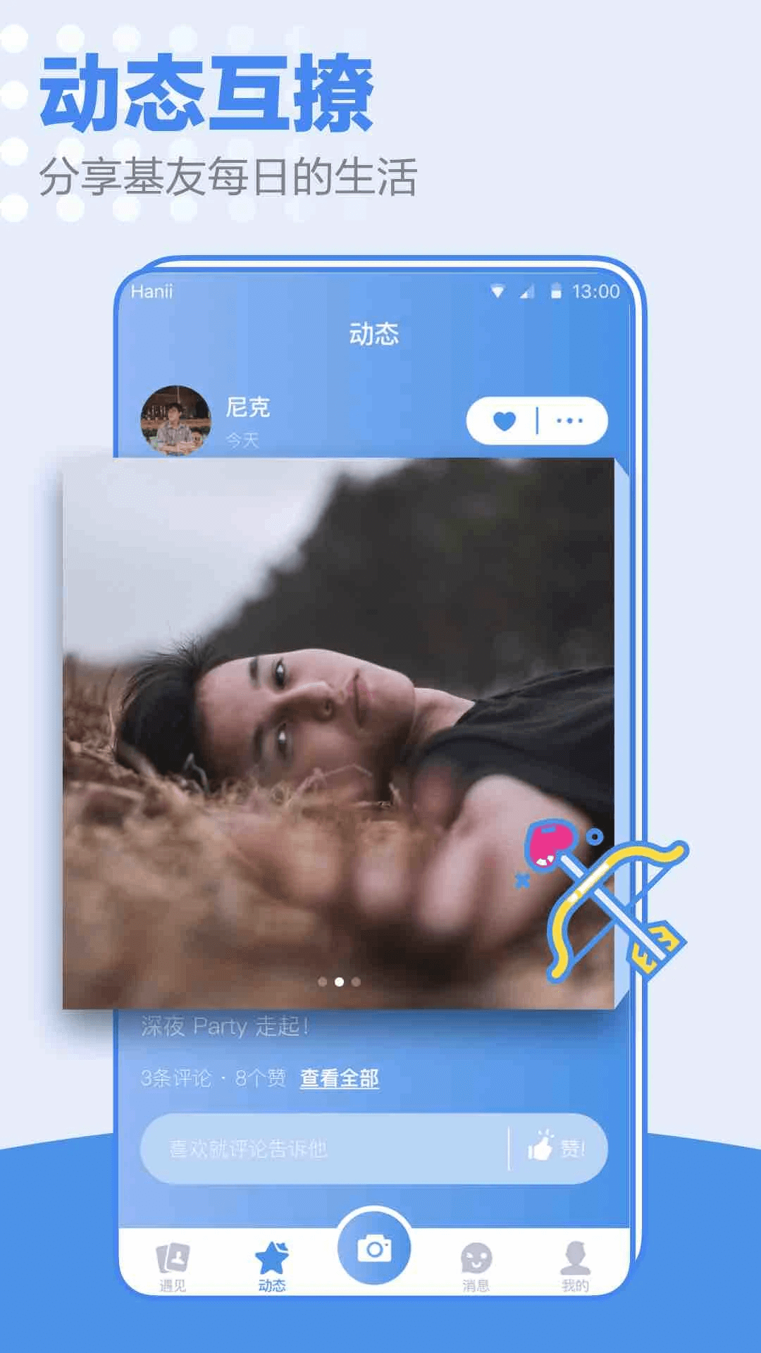 考研政治米题库