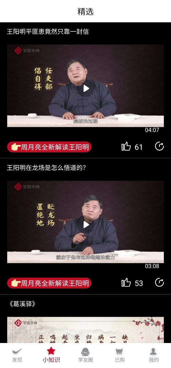 学国学网