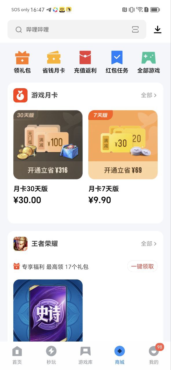 应用宝