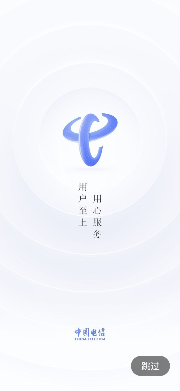 中国电信