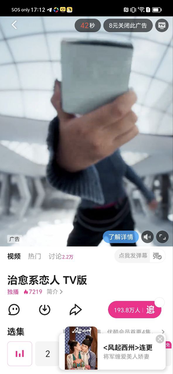 优酷视频